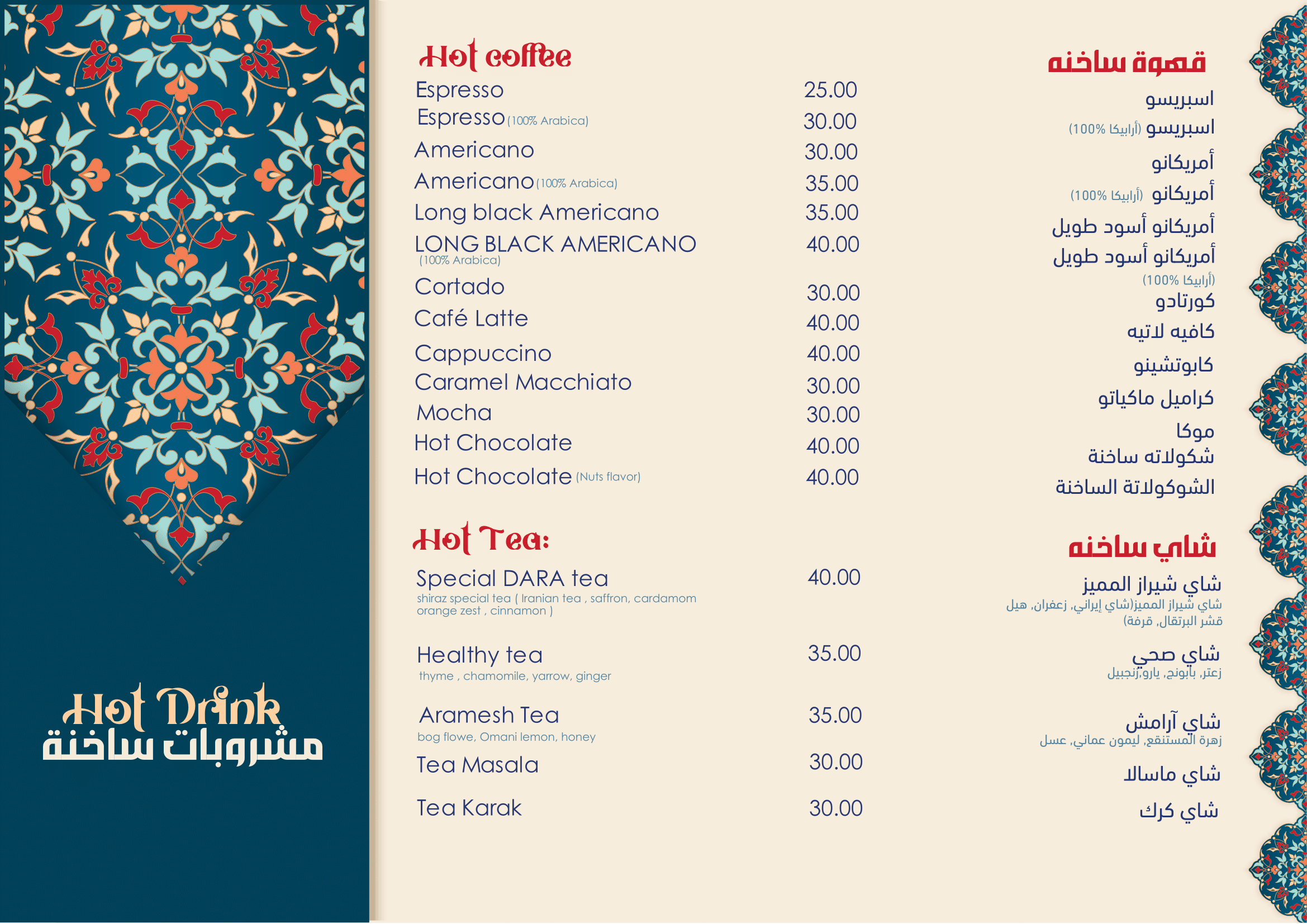 Menu Item 9